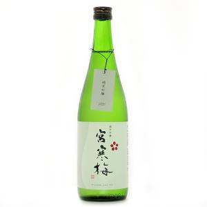 宮寒梅 純米吟醸55%　720ml