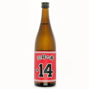 三井の寿 +14 大辛口 純米吟醸 山田錦　720ml