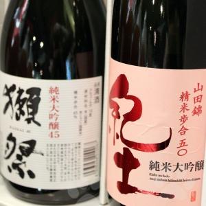 日本酒ギフトセット 獺祭45 紀土 KID 純...の詳細画像1