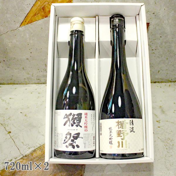 日本酒ギフトセット 純米大吟醸のみ比べセット 獺祭45と楯野川 清流 720ml 2本箱入り 送料無...