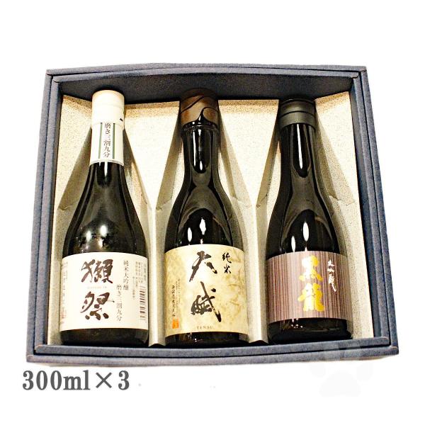 ギフト 日本酒 飲み比べ3本セット 獺祭39・天賦・黒龍 300ml×3本箱入り 冷蔵便推奨