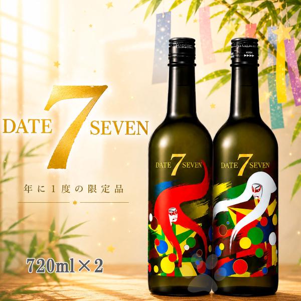 DATE SEVEN だてせぶん Season2 Episode5 山和＆黄金澤style 飲み比べ...
