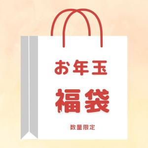 送料無料 新春初売り福袋  1800ml×1本 数量限定