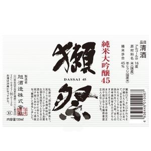 獺祭 日本酒 だっさい 純米大吟醸45 720...の詳細画像1