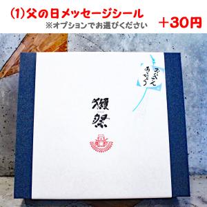 獺祭 ギフト プレゼント 日本酒 だっさい 純...の詳細画像3
