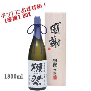 獺祭 日本酒 だっさい 純米大吟醸 磨き二割三分 1800ml 【感謝】木箱入り 送料無料