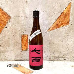 日本酒 七田 しちだ 純米七割五分磨き 愛山 無濾過生原酒 720ml  クール便出荷