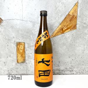 日本酒 七田 しちだ 純米七割五分磨き 雄町 ひやおろし 720ml