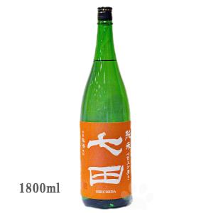 日本酒 七田 しちだ 純米 七割五分磨き 春陽 無濾過 1800ml 冷蔵便推奨｜sake-komiyama