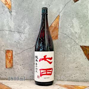 日本酒 七田 しちだ 扁平精米 山田錦七割五分 1800ml
