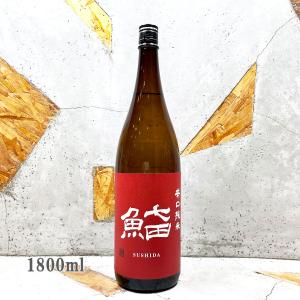 日本酒 七田 しちだ 鮨田 SUSHIDA 辛口純米 1800ml