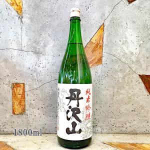 日本酒 丹沢山 たんざわさん 吟醸造り純米酒 1800ml