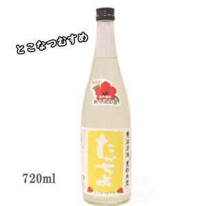 2026年4月出荷分】新政 亜麻猫 別撰 2024 中東人道危機支援酒 760ml