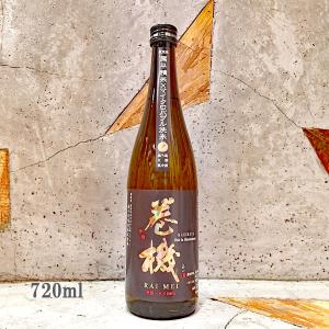 日本酒 喜楽長 きらくちょう first 純米吟醸 720ml : こみやまさけてん