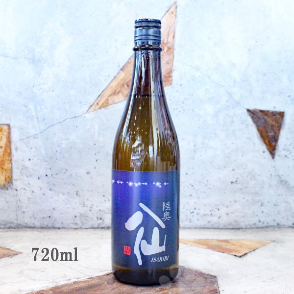 日本酒 陸奥八仙 むつはっせん  ISARIBI 特別純米無濾過 720ml 火入れ クール便出荷