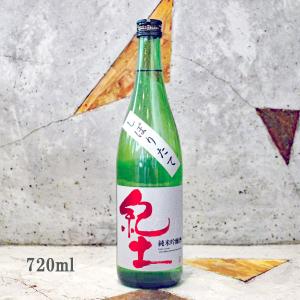 日本酒 紀土 きっど  KID 純米吟醸 しぼりたて生 720ml 