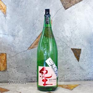 日本酒 紀土 きっど KID Shibata’s 純米大吟醸 be fresh 生原酒 1800ml 冷蔵便推奨｜sake-komiyama