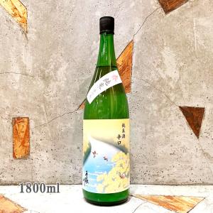 射美 特別純米 15 【いちご】 ピンクラベル 槽場無濾過生原酒 1800