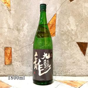 日本酒 九頭龍 くずりゅう 純米 黒龍 1800ml