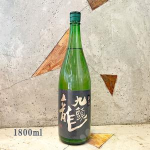 九頭龍 垂れ口生酒 1800ml 2本までの買取情報