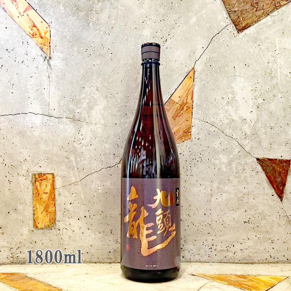 日本酒 九頭龍 くずりゅう 宵月 1800ml おひとり様2本まで