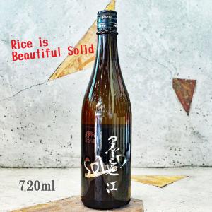 日本酒 墨廼江 すみのえ RISE IS BEAUTIFUL SOLID ライスイズビューティフル ソリッド 720ml