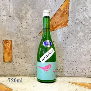 日本酒 庭のうぐいす うすにごり純米吟醸生酒 720ml クール便にて配送｜sake-komiyama