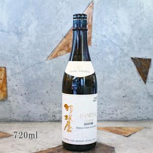 日本酒 羽根屋 はねや Classic 純米吟醸生酒 720ml クール便にて出荷