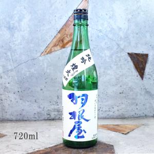 日本酒 羽根屋 はねや 煌火 きらび 純米吟醸 生原酒 720ml