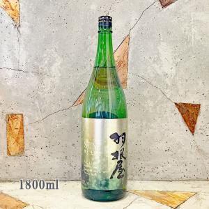 日本酒 羽根屋 はねや SHINE シャイン 無濾過生原酒 1800ml  クール便出荷