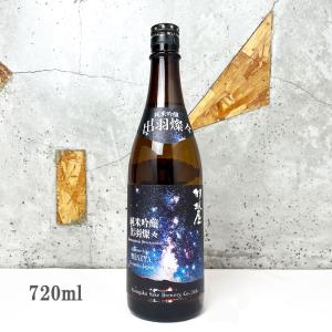 日本酒 羽根屋 はねや 出羽燦々 純米吟醸生酒 720ml クール便出荷