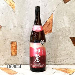 日本酒 羽根屋 はねや 吟風　純米吟醸生酒 1800ml クール便にて配送 クール便送料ともに無料 送料無料 詰め月26.01