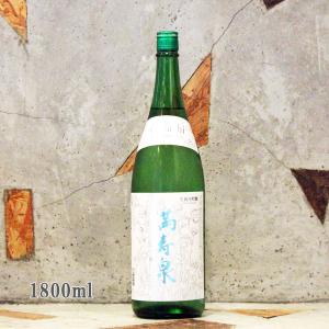 日本酒 満寿泉 ますいずみ  LIMITED EDITION OMACHI 純米吟醸生 1800ml クール便出荷