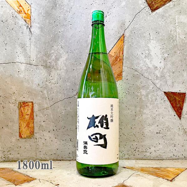 日本酒 満寿泉 ますいずみ 純米大吟醸 雄町 1800ml