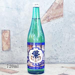 日本酒 繁桝 しげます 特別純米 雄町生々 720ml  クール便出荷