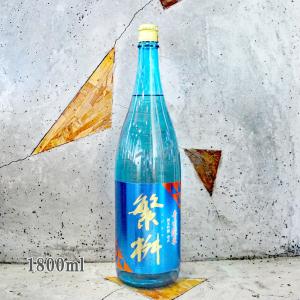 日本酒 繁桝 しげます 辛口純米吟醸 壱火 いちび 1800ml