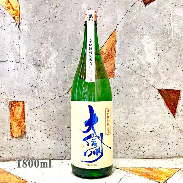 日本酒 大信州 だいしんしゅう 辛口 特別純米 生詰 1800ml クール便出荷