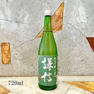 日本酒 謙信 けんしん 夕涼み 純米吟醸 生原酒 720ml クール便出荷