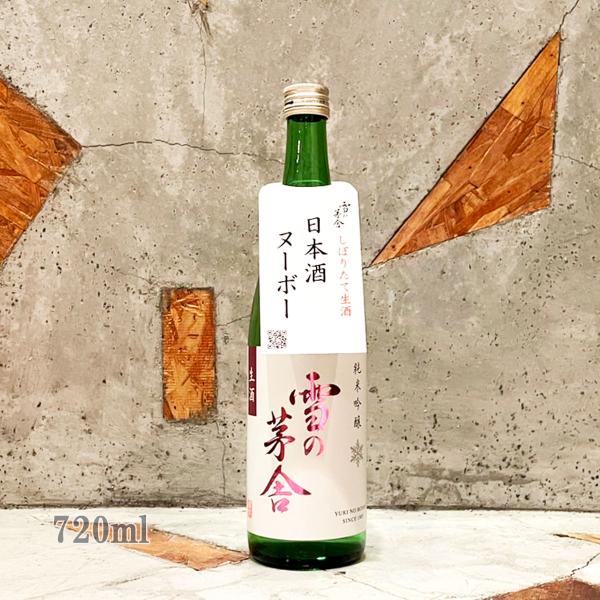 日本酒 雪の茅舎 ゆきのぼうしゃ 純米吟醸 生酒 720ml クール便出荷