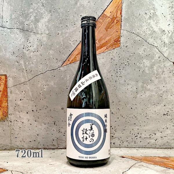 日本酒 雪の茅舎 ゆきのぼうしゃ 純米吟醸 美酒の設計 火入れ 720ml