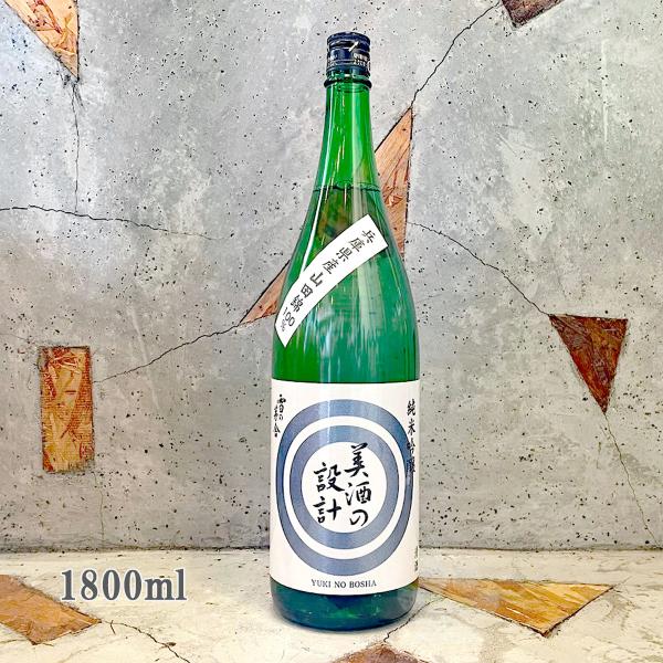 日本酒 雪の茅舎 ゆきのぼうしゃ 純米吟醸 美酒の設計 火入れ 1800ml