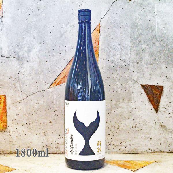 日本酒 酔鯨 すいげい 純米吟醸 高育54号 1800m 送料無料 詰め月25.05