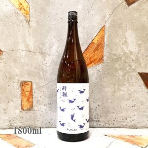 日本酒 酔鯨 すいげい 夏純米 1800ml