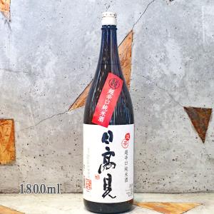 日本酒 日高見 ひだかみ 超辛口純米酒 1800ml｜sake-komiyama