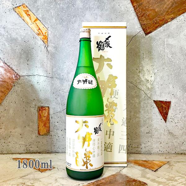 日本酒 〆張鶴 しめはりつる 金ラベル 大吟醸 1800ml 専用箱入り 冷蔵便推奨