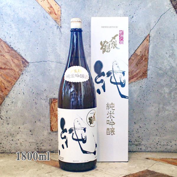 日本酒 〆張鶴 しめはりつる 純 純米吟醸 1800ml 専用箱入り