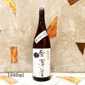 日本酒 金澤屋 かなざわや  特別純米 辛口+10 生酒 1800ml クール便出荷
