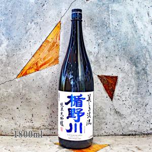 日本酒 日本酒 楯野川 たてのかわ 純米大吟醸 美しき渓流 1800ml 送料無料｜こみやまさけてん