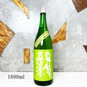 日本酒 昇龍蓬莱 しょうりゅうほうらい まめ農園雄町 きもと純米 槽場直詰 特別純米火入れ原酒 1800ml