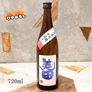 日本酒 美田びでん 純米吟醸 実り ひやおろし 720ml 冷蔵便推奨｜sake-komiyama